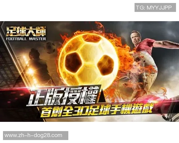 《球星之路：从青涩少年到足球大师的成长与挑战》